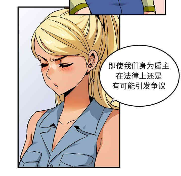 韩国漫画闯入我们家的H先生韩漫_闯入我们家的H先生-第16话在线免费阅读-韩国漫画-第33张图片