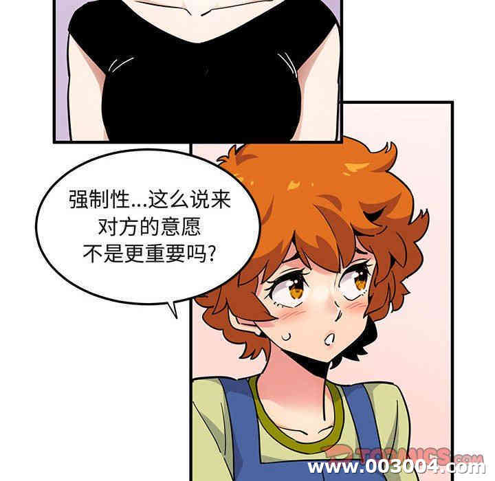 韩国漫画闯入我们家的H先生韩漫_闯入我们家的H先生-第16话在线免费阅读-韩国漫画-第32张图片