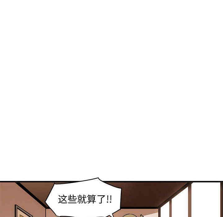 韩国漫画闯入我们家的H先生韩漫_闯入我们家的H先生-第16话在线免费阅读-韩国漫画-第34张图片