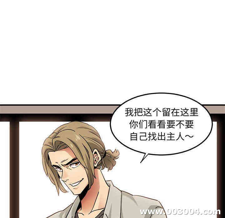 韩国漫画闯入我们家的H先生韩漫_闯入我们家的H先生-第16话在线免费阅读-韩国漫画-第40张图片