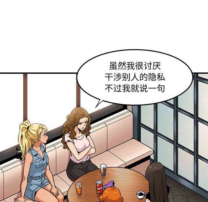 韩国漫画闯入我们家的H先生韩漫_闯入我们家的H先生-第16话在线免费阅读-韩国漫画-第45张图片