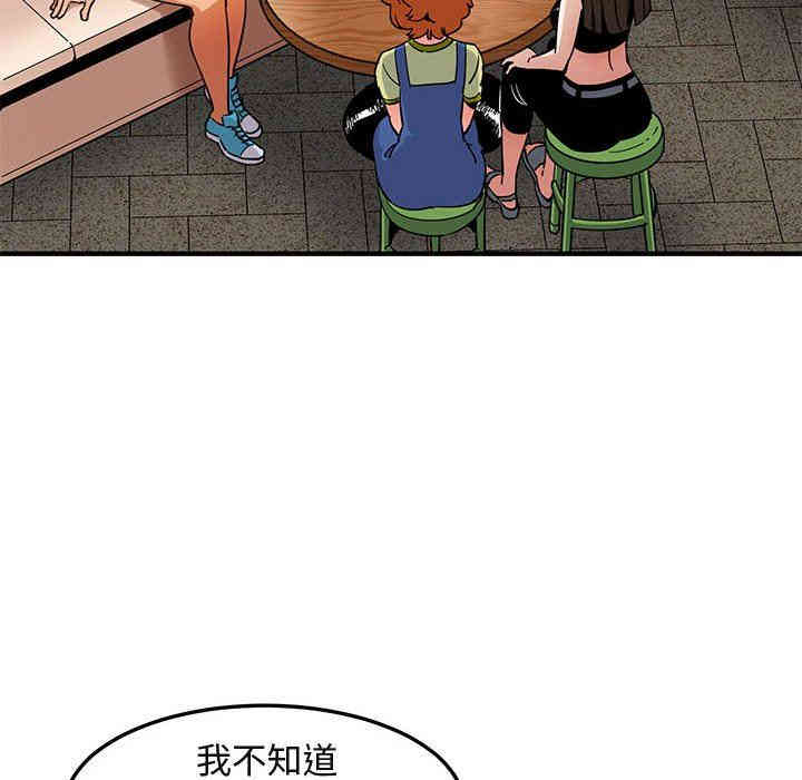 韩国漫画闯入我们家的H先生韩漫_闯入我们家的H先生-第16话在线免费阅读-韩国漫画-第46张图片