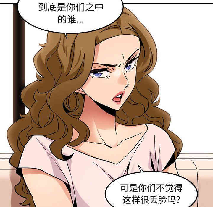 韩国漫画闯入我们家的H先生韩漫_闯入我们家的H先生-第16话在线免费阅读-韩国漫画-第47张图片
