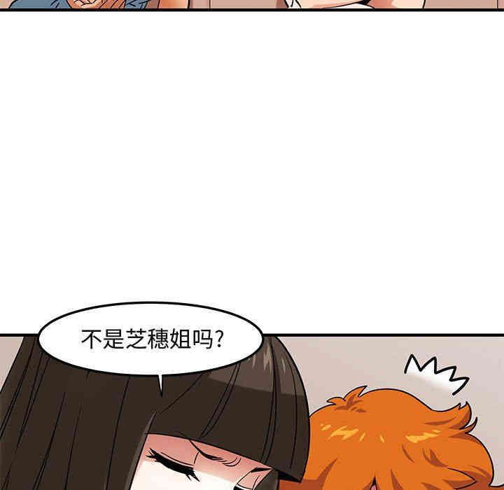 韩国漫画闯入我们家的H先生韩漫_闯入我们家的H先生-第16话在线免费阅读-韩国漫画-第51张图片