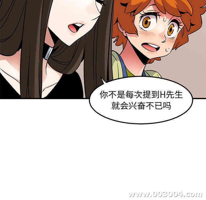 韩国漫画闯入我们家的H先生韩漫_闯入我们家的H先生-第16话在线免费阅读-韩国漫画-第52张图片