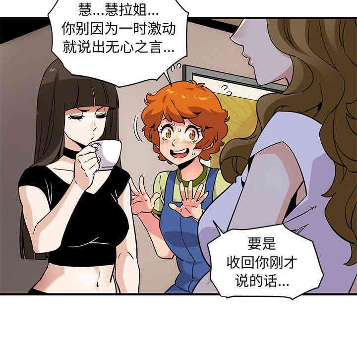 韩国漫画闯入我们家的H先生韩漫_闯入我们家的H先生-第16话在线免费阅读-韩国漫画-第55张图片