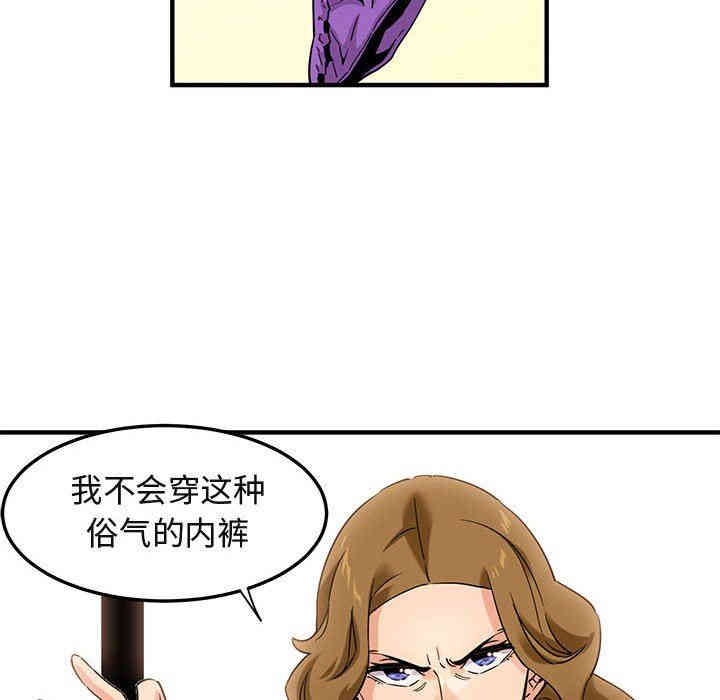 韩国漫画闯入我们家的H先生韩漫_闯入我们家的H先生-第16话在线免费阅读-韩国漫画-第57张图片