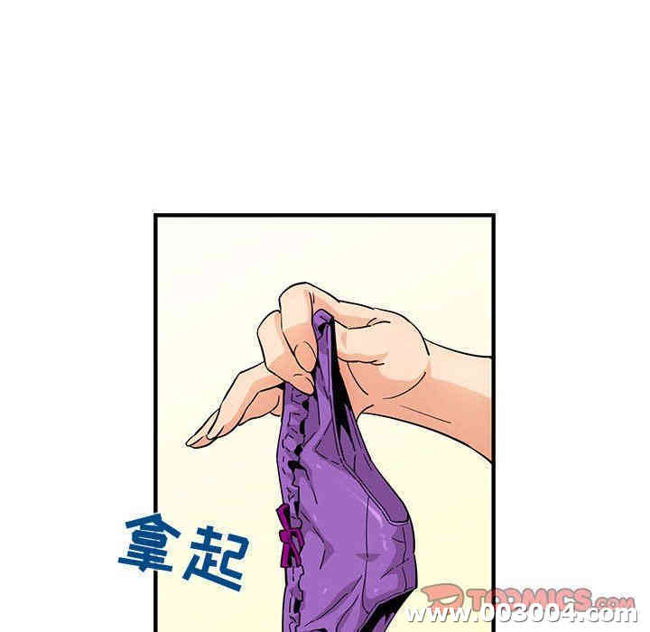 韩国漫画闯入我们家的H先生韩漫_闯入我们家的H先生-第16话在线免费阅读-韩国漫画-第56张图片