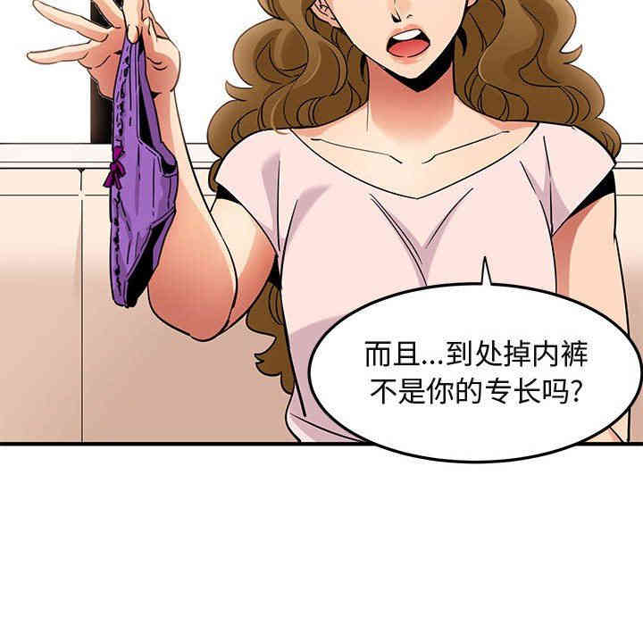 韩国漫画闯入我们家的H先生韩漫_闯入我们家的H先生-第16话在线免费阅读-韩国漫画-第58张图片