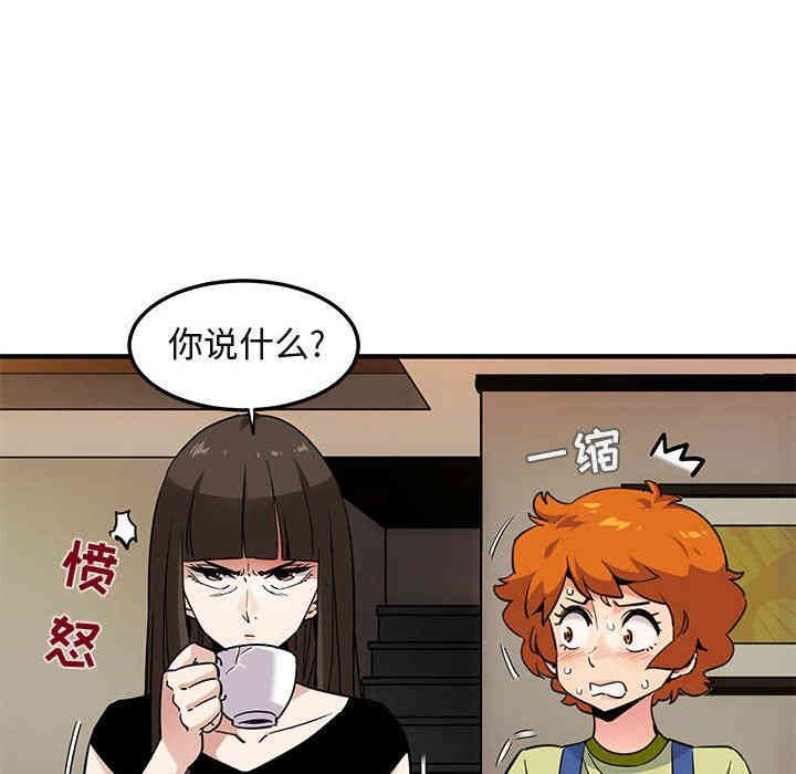 韩国漫画闯入我们家的H先生韩漫_闯入我们家的H先生-第16话在线免费阅读-韩国漫画-第59张图片