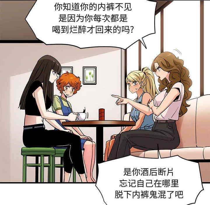 韩国漫画闯入我们家的H先生韩漫_闯入我们家的H先生-第16话在线免费阅读-韩国漫画-第61张图片