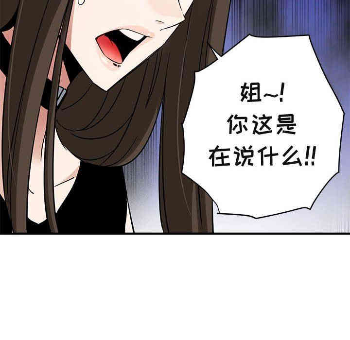 韩国漫画闯入我们家的H先生韩漫_闯入我们家的H先生-第16话在线免费阅读-韩国漫画-第63张图片
