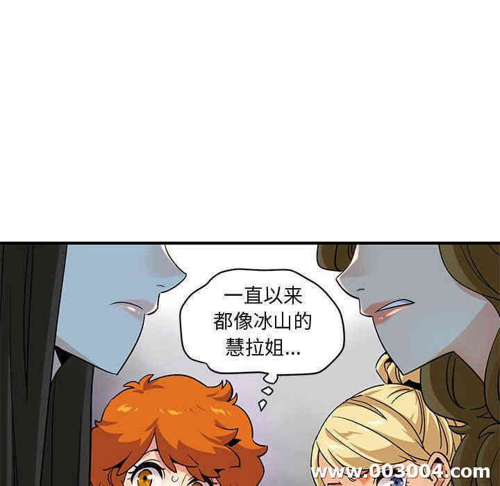 韩国漫画闯入我们家的H先生韩漫_闯入我们家的H先生-第16话在线免费阅读-韩国漫画-第64张图片