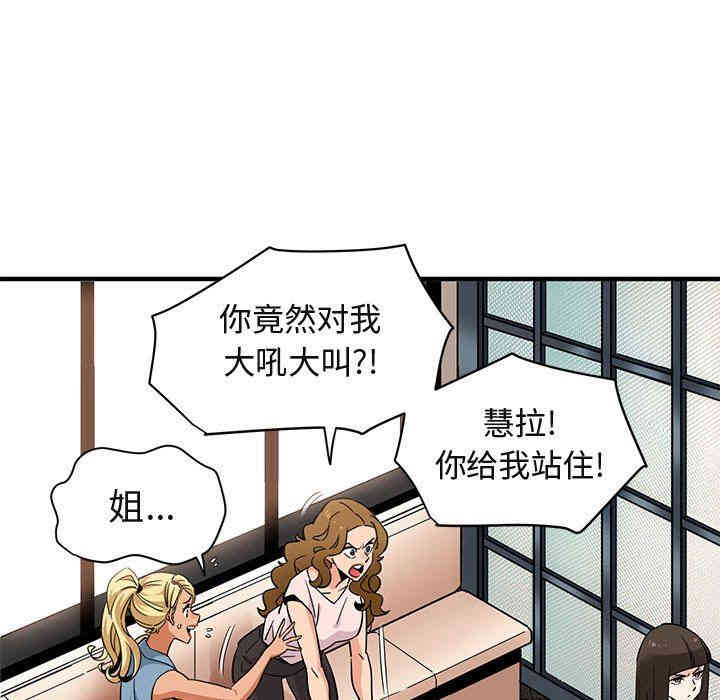 韩国漫画闯入我们家的H先生韩漫_闯入我们家的H先生-第16话在线免费阅读-韩国漫画-第66张图片