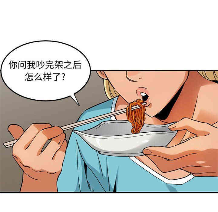 韩国漫画闯入我们家的H先生韩漫_闯入我们家的H先生-第16话在线免费阅读-韩国漫画-第69张图片