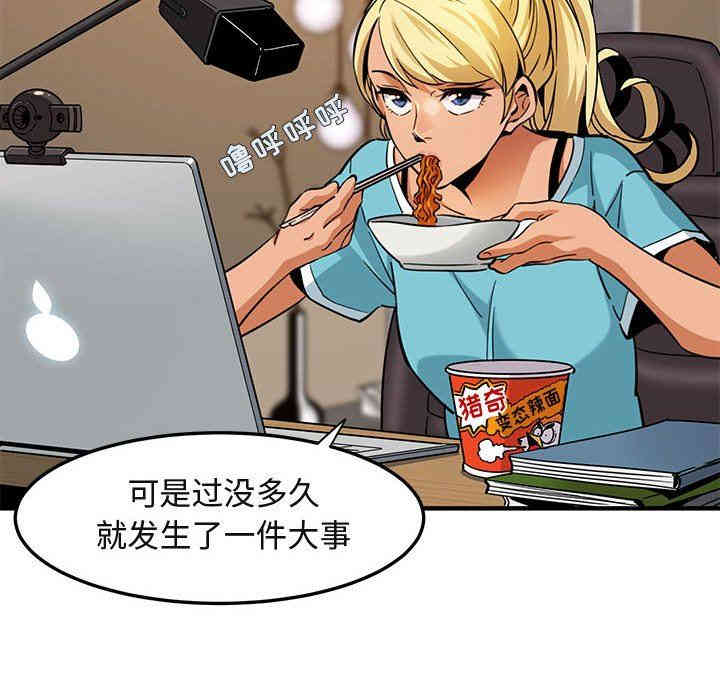 韩国漫画闯入我们家的H先生韩漫_闯入我们家的H先生-第16话在线免费阅读-韩国漫画-第71张图片