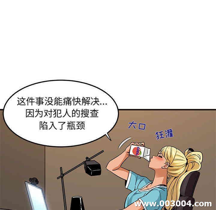 韩国漫画闯入我们家的H先生韩漫_闯入我们家的H先生-第16话在线免费阅读-韩国漫画-第76张图片