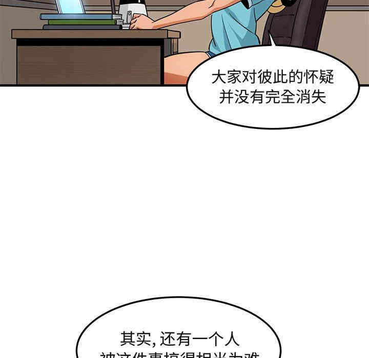 韩国漫画闯入我们家的H先生韩漫_闯入我们家的H先生-第16话在线免费阅读-韩国漫画-第77张图片