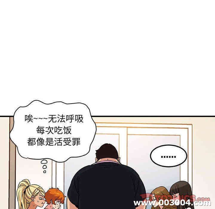 韩国漫画闯入我们家的H先生韩漫_闯入我们家的H先生-第16话在线免费阅读-韩国漫画-第80张图片