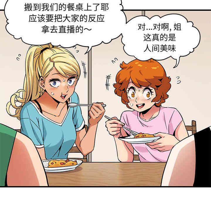 韩国漫画闯入我们家的H先生韩漫_闯入我们家的H先生-第16话在线免费阅读-韩国漫画-第82张图片