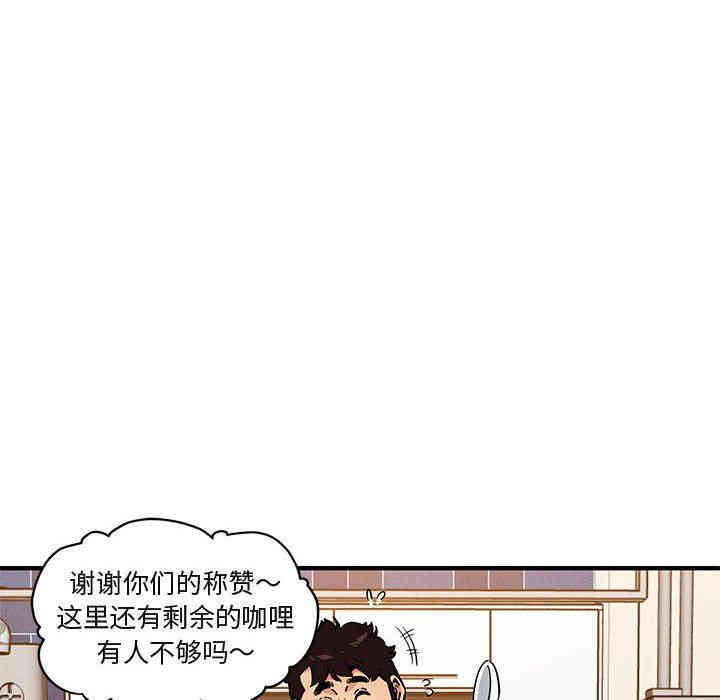 韩国漫画闯入我们家的H先生韩漫_闯入我们家的H先生-第16话在线免费阅读-韩国漫画-第83张图片