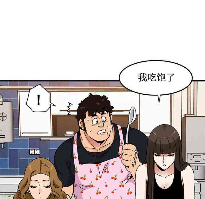 韩国漫画闯入我们家的H先生韩漫_闯入我们家的H先生-第16话在线免费阅读-韩国漫画-第85张图片