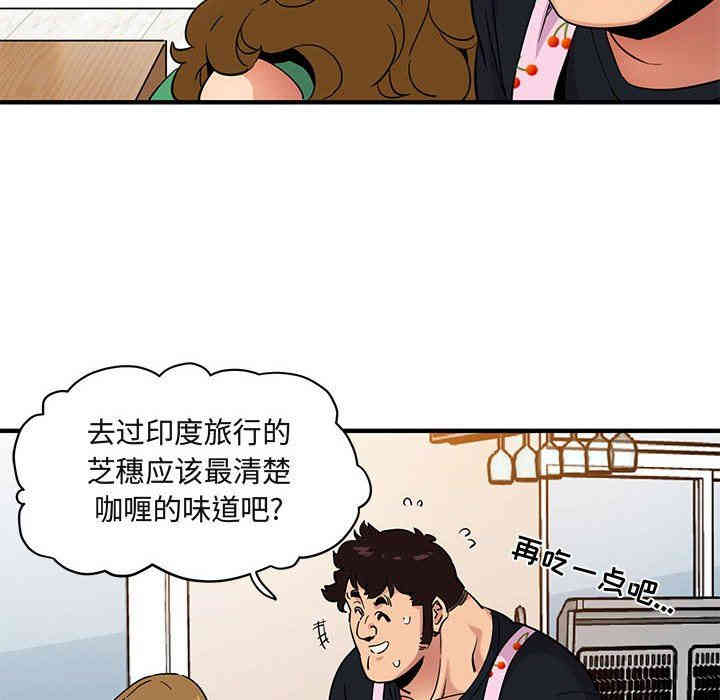 韩国漫画闯入我们家的H先生韩漫_闯入我们家的H先生-第16话在线免费阅读-韩国漫画-第89张图片
