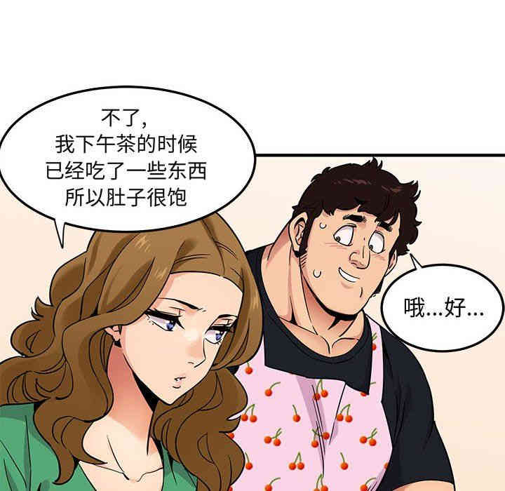 韩国漫画闯入我们家的H先生韩漫_闯入我们家的H先生-第16话在线免费阅读-韩国漫画-第91张图片