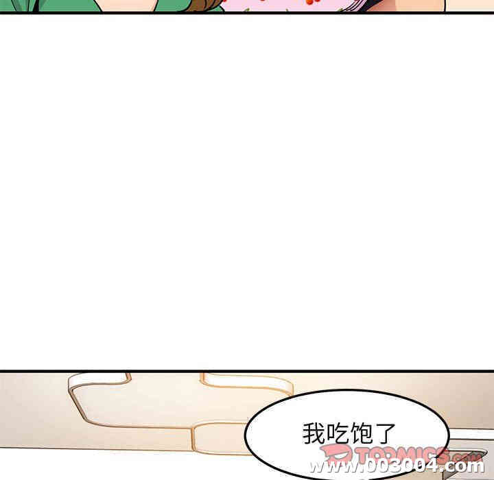 韩国漫画闯入我们家的H先生韩漫_闯入我们家的H先生-第16话在线免费阅读-韩国漫画-第92张图片