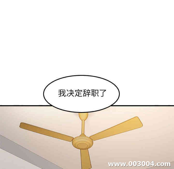 韩国漫画闯入我们家的H先生韩漫_闯入我们家的H先生-第16话在线免费阅读-韩国漫画-第96张图片