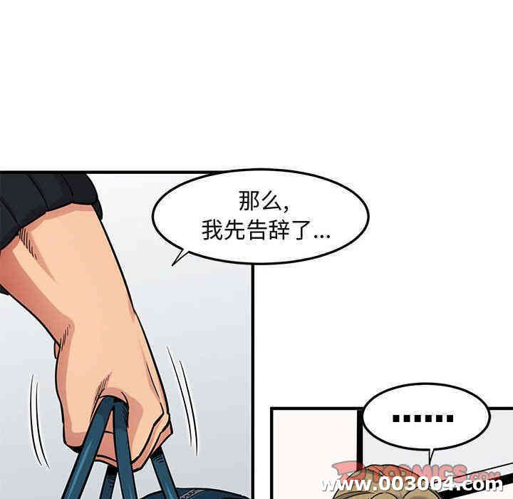 韩国漫画闯入我们家的H先生韩漫_闯入我们家的H先生-第16话在线免费阅读-韩国漫画-第104张图片