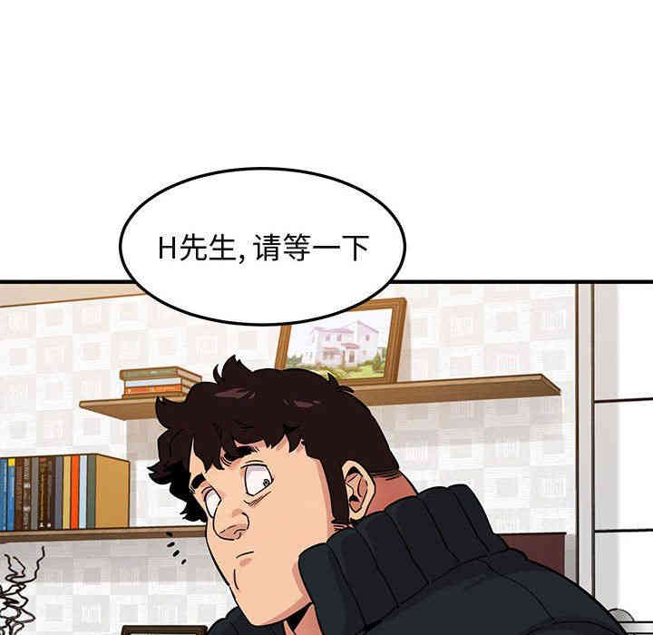 韩国漫画闯入我们家的H先生韩漫_闯入我们家的H先生-第16话在线免费阅读-韩国漫画-第106张图片