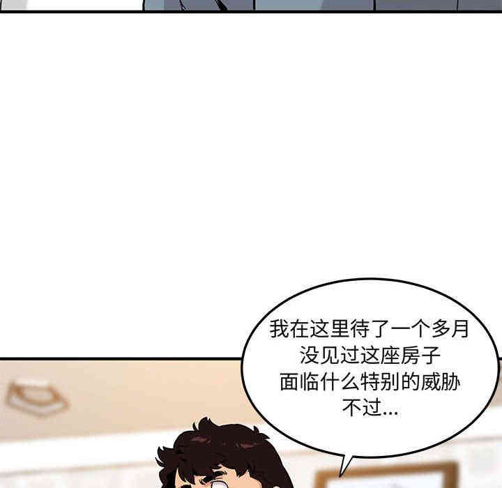 韩国漫画闯入我们家的H先生韩漫_闯入我们家的H先生-第16话在线免费阅读-韩国漫画-第109张图片