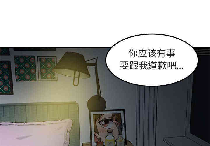 韩国漫画闯入我们家的H先生韩漫_闯入我们家的H先生-第17话在线免费阅读-韩国漫画-第1张图片