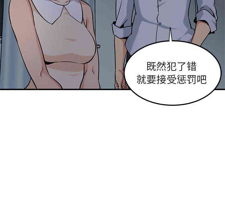 韩国漫画闯入我们家的H先生韩漫_闯入我们家的H先生-第17话在线免费阅读-韩国漫画-第7张图片