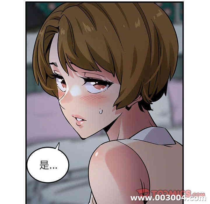 韩国漫画闯入我们家的H先生韩漫_闯入我们家的H先生-第17话在线免费阅读-韩国漫画-第8张图片