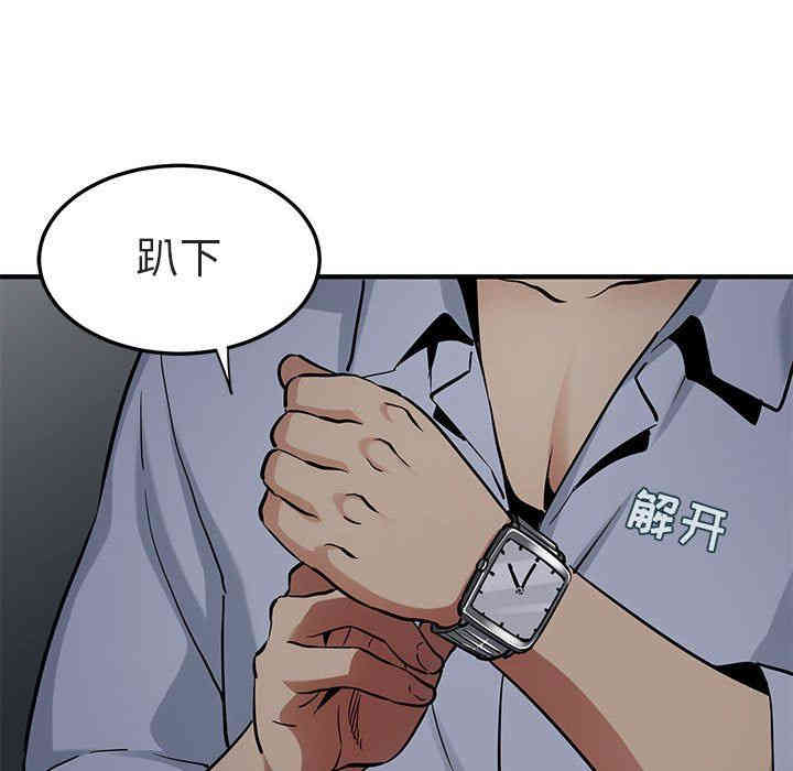 韩国漫画闯入我们家的H先生韩漫_闯入我们家的H先生-第17话在线免费阅读-韩国漫画-第13张图片