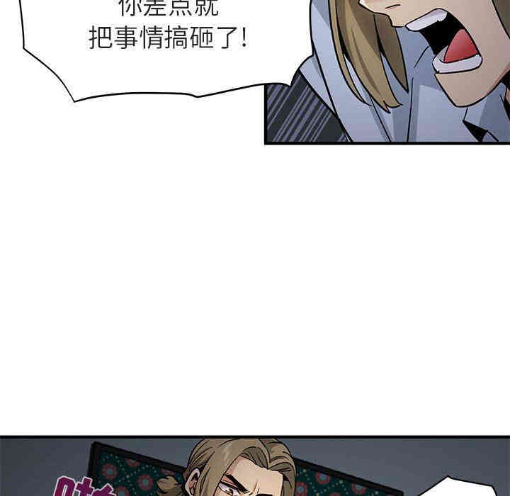韩国漫画闯入我们家的H先生韩漫_闯入我们家的H先生-第17话在线免费阅读-韩国漫画-第22张图片