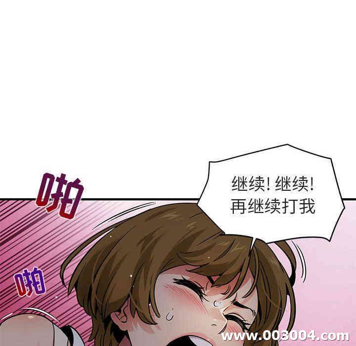 韩国漫画闯入我们家的H先生韩漫_闯入我们家的H先生-第17话在线免费阅读-韩国漫画-第24张图片