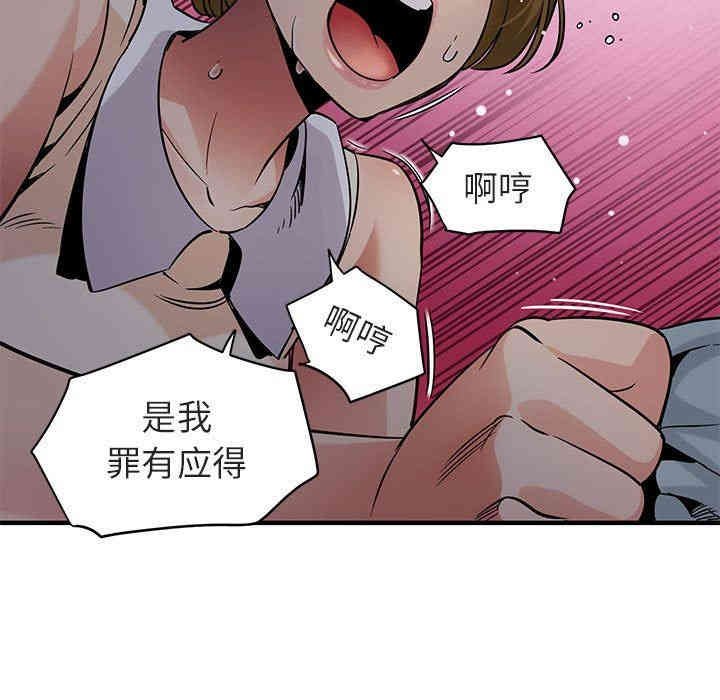 韩国漫画闯入我们家的H先生韩漫_闯入我们家的H先生-第17话在线免费阅读-韩国漫画-第25张图片