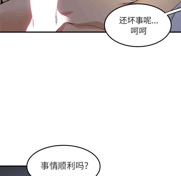 韩国漫画闯入我们家的H先生韩漫_闯入我们家的H先生-第17话在线免费阅读-韩国漫画-第33张图片
