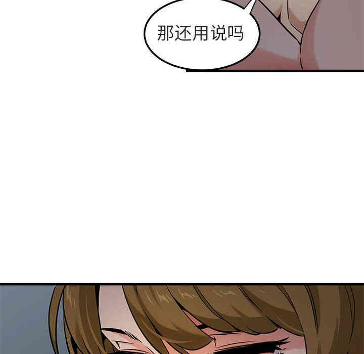 韩国漫画闯入我们家的H先生韩漫_闯入我们家的H先生-第17话在线免费阅读-韩国漫画-第35张图片
