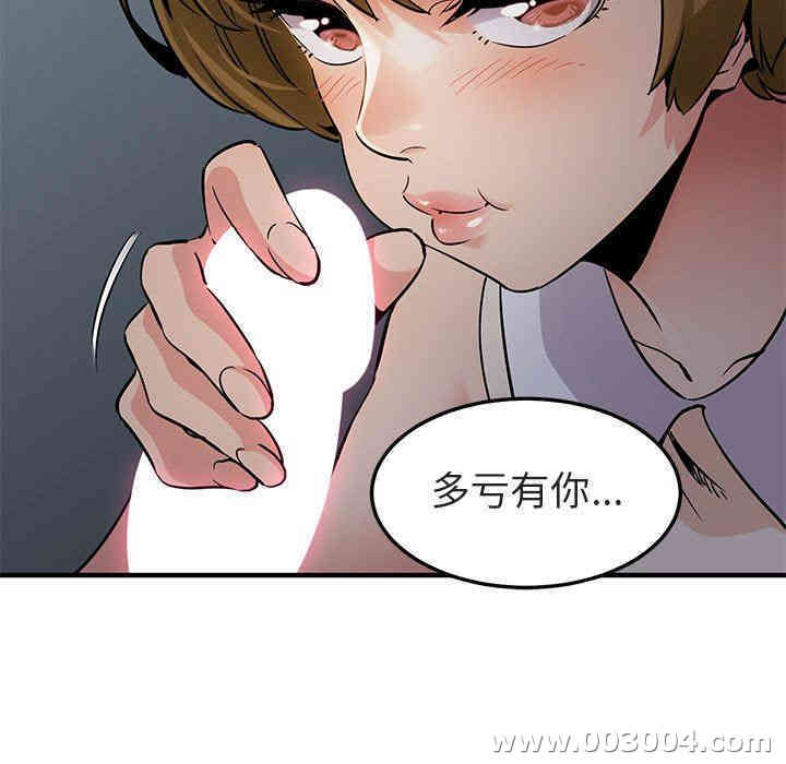 韩国漫画闯入我们家的H先生韩漫_闯入我们家的H先生-第17话在线免费阅读-韩国漫画-第36张图片