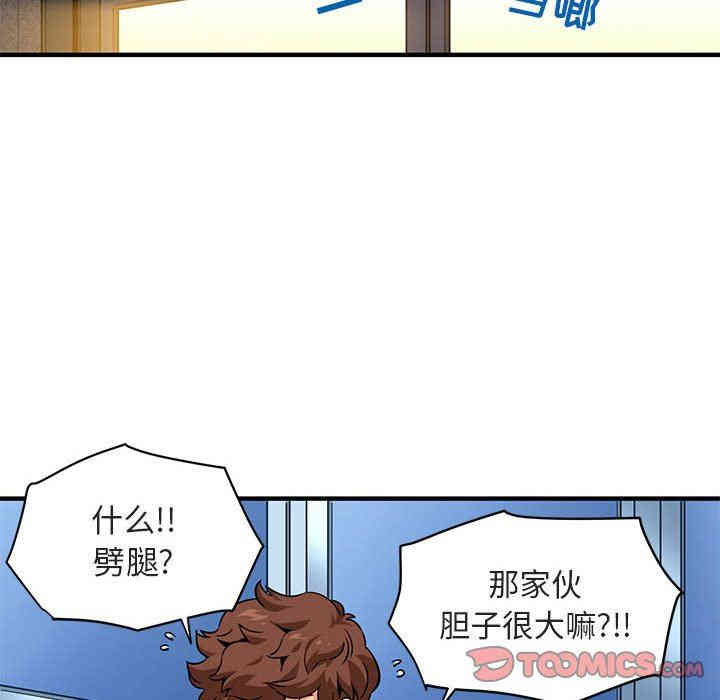 韩国漫画闯入我们家的H先生韩漫_闯入我们家的H先生-第17话在线免费阅读-韩国漫画-第38张图片