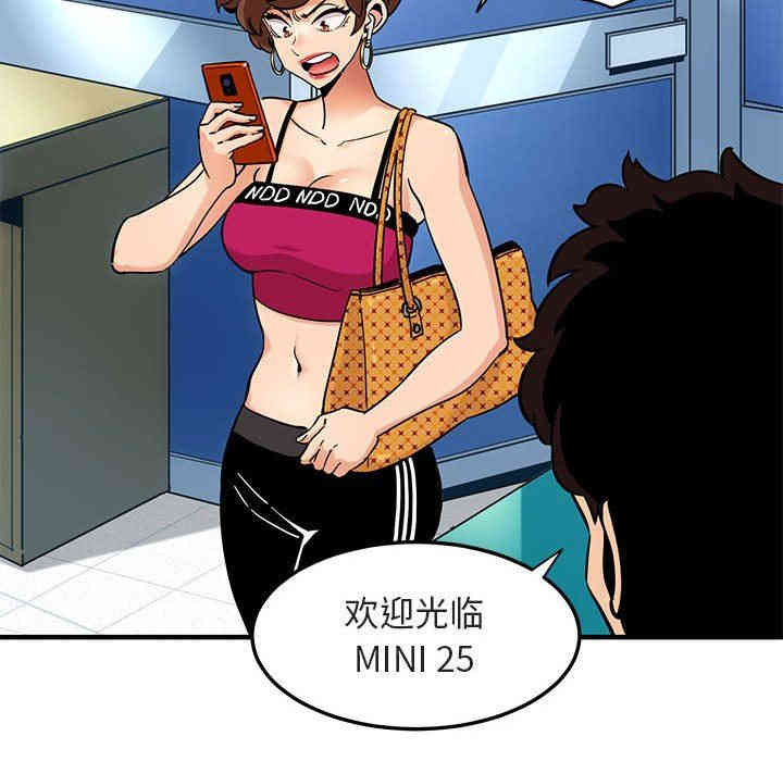 韩国漫画闯入我们家的H先生韩漫_闯入我们家的H先生-第17话在线免费阅读-韩国漫画-第39张图片