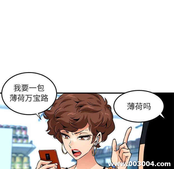 韩国漫画闯入我们家的H先生韩漫_闯入我们家的H先生-第17话在线免费阅读-韩国漫画-第40张图片