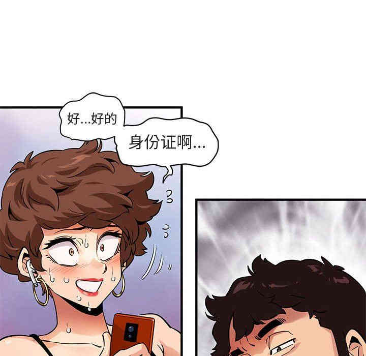 韩国漫画闯入我们家的H先生韩漫_闯入我们家的H先生-第17话在线免费阅读-韩国漫画-第45张图片