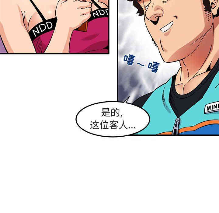 韩国漫画闯入我们家的H先生韩漫_闯入我们家的H先生-第17话在线免费阅读-韩国漫画-第46张图片