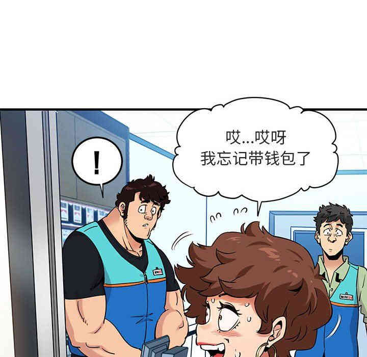 韩国漫画闯入我们家的H先生韩漫_闯入我们家的H先生-第17话在线免费阅读-韩国漫画-第47张图片