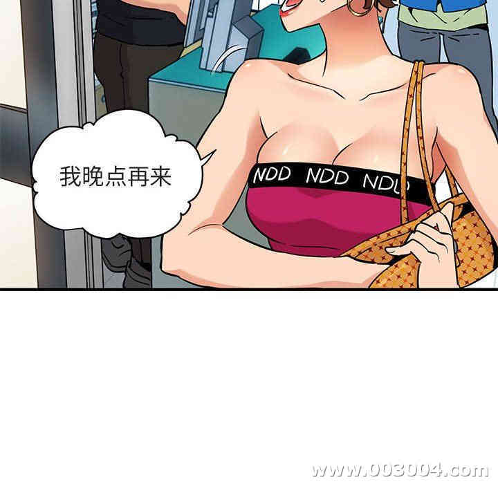 韩国漫画闯入我们家的H先生韩漫_闯入我们家的H先生-第17话在线免费阅读-韩国漫画-第48张图片